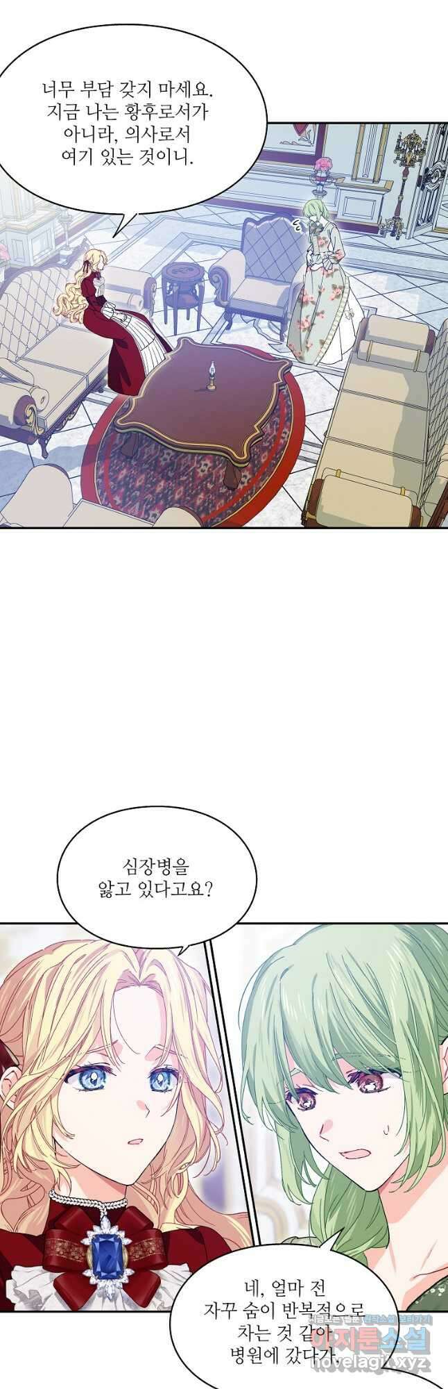 외과의사 엘리제 외전 10화 5