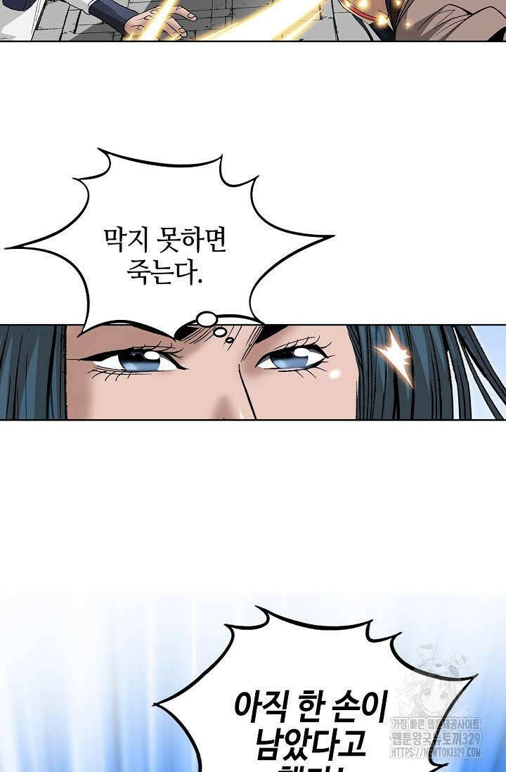 쌍호전 130화 4