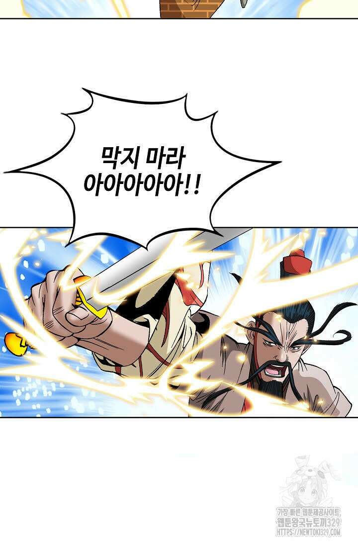 쌍호전 130화 11