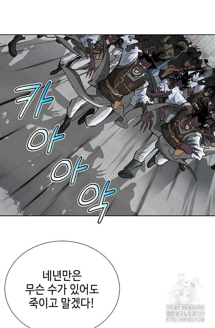 쌍호전 130화 12