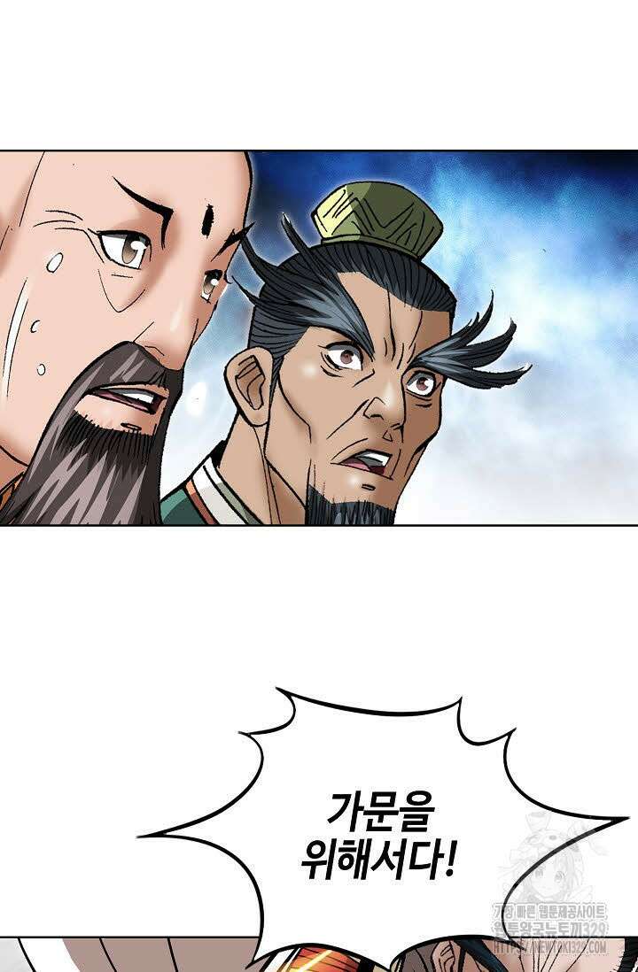쌍호전 130화 15