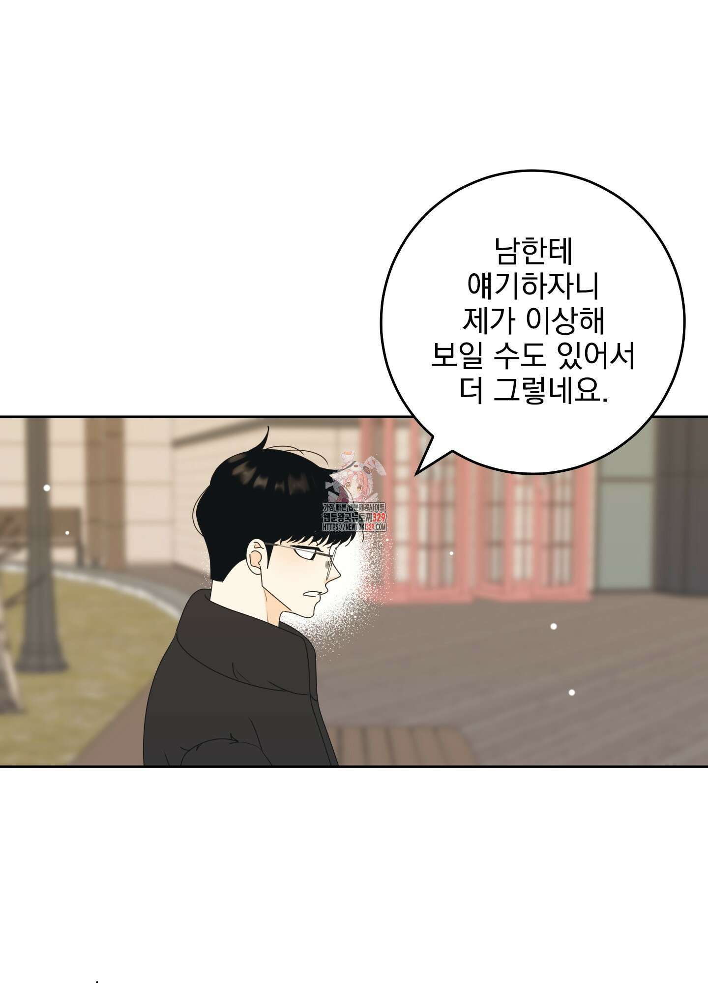 농담이 진담된다 95화 1