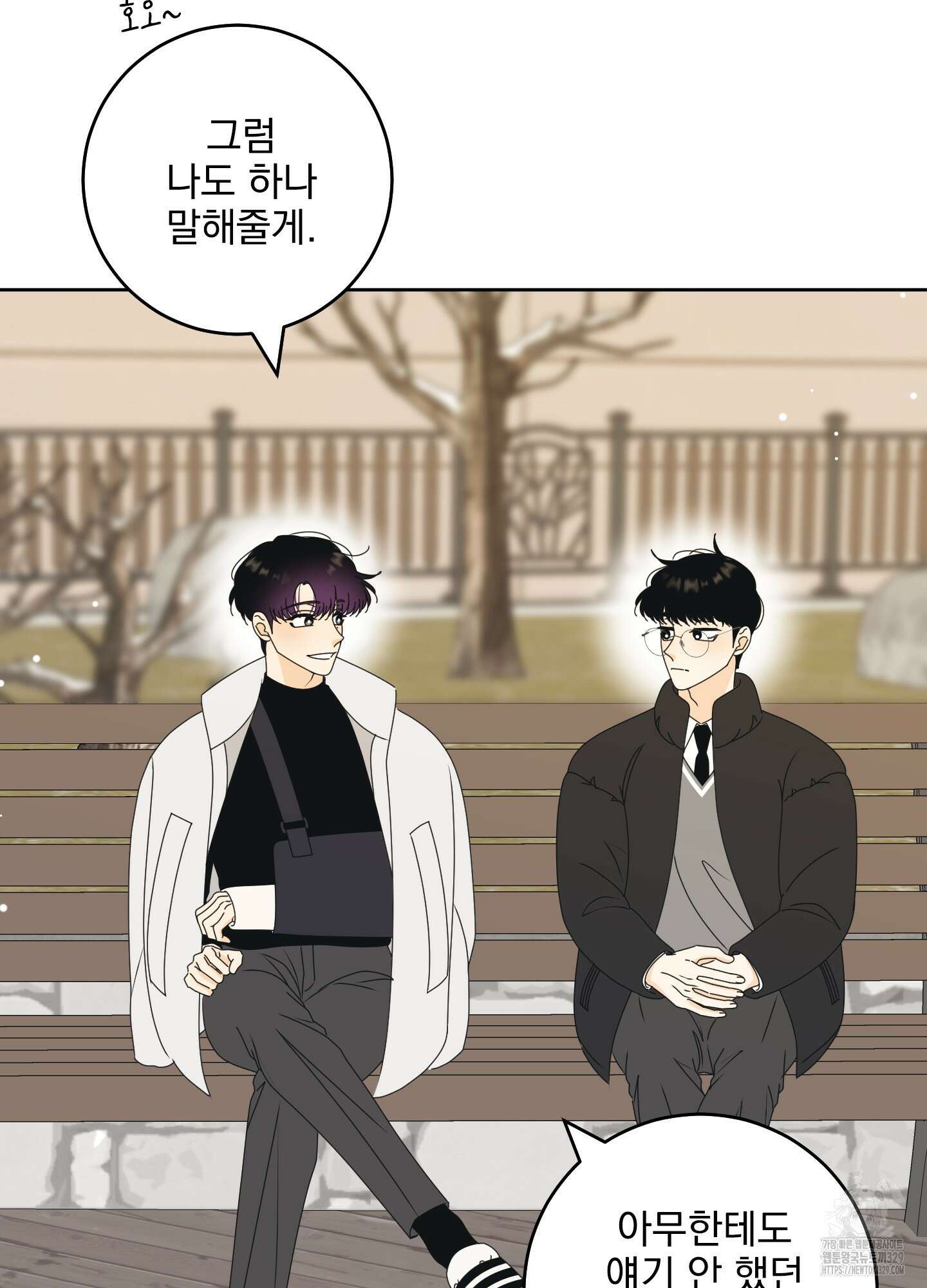 농담이 진담된다 95화 2