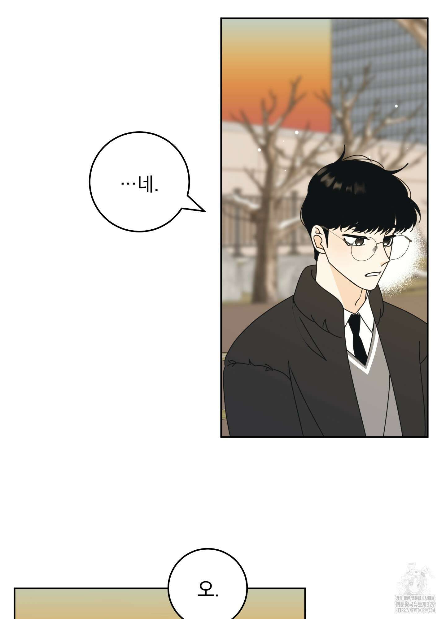 농담이 진담된다 95화 5