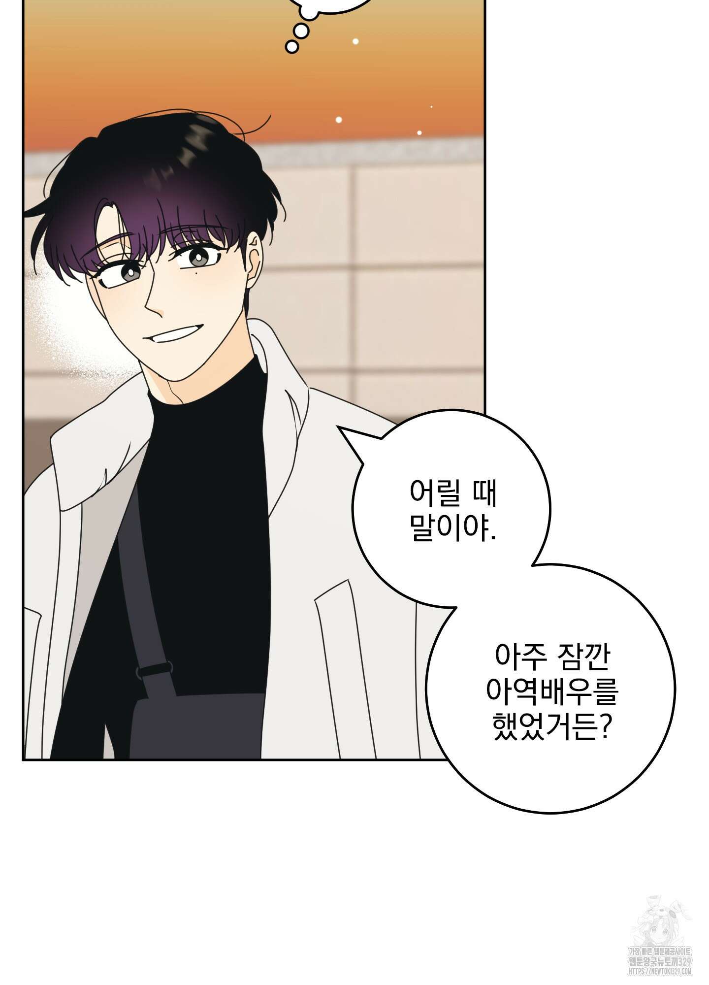 농담이 진담된다 95화 6
