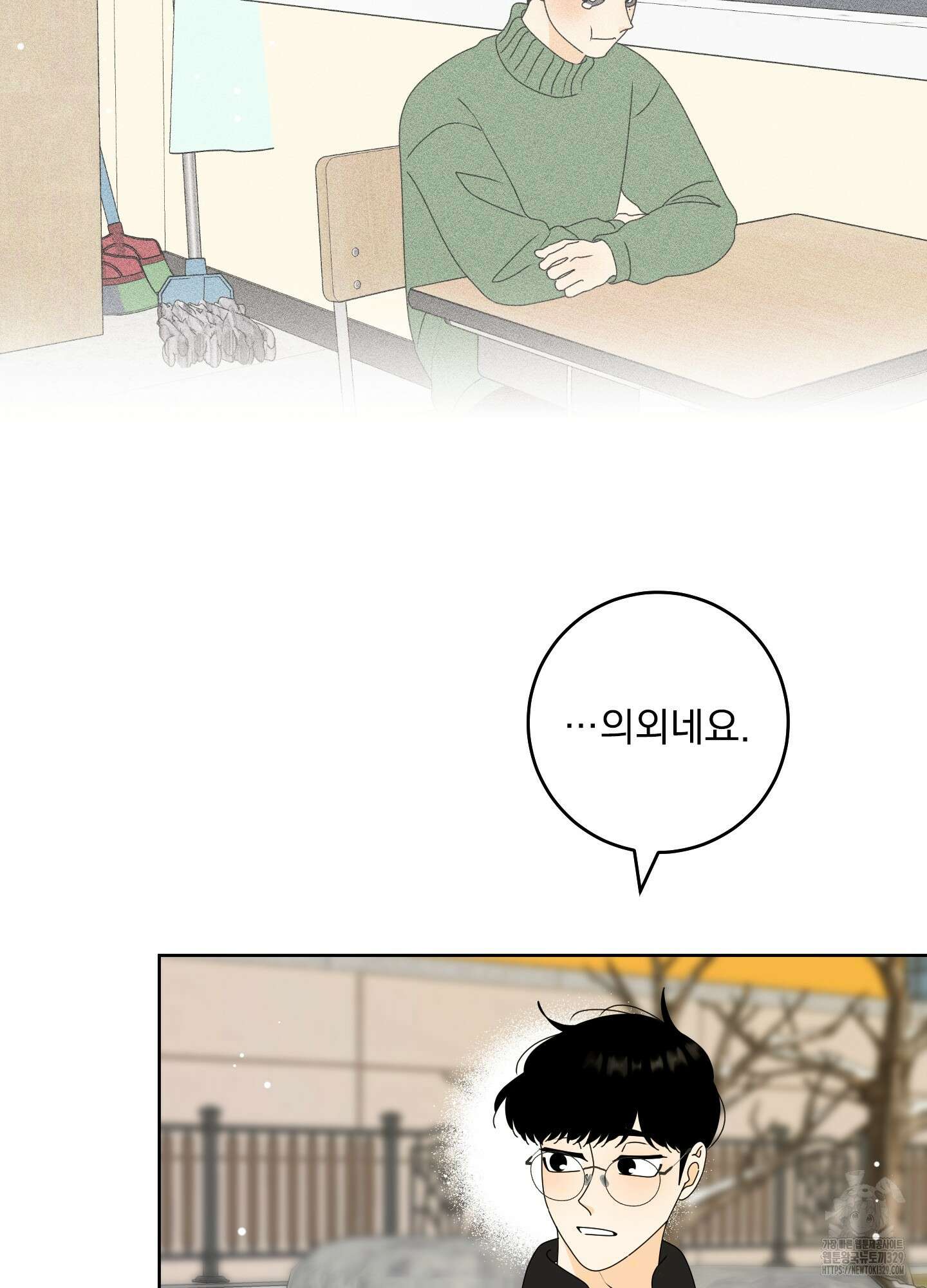 농담이 진담된다 95화 11