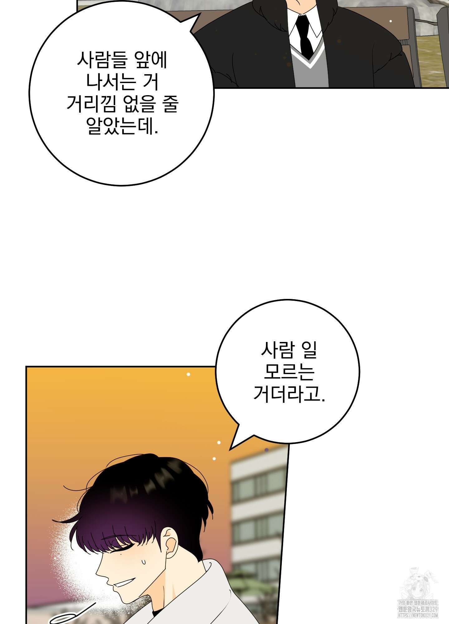 농담이 진담된다 95화 12