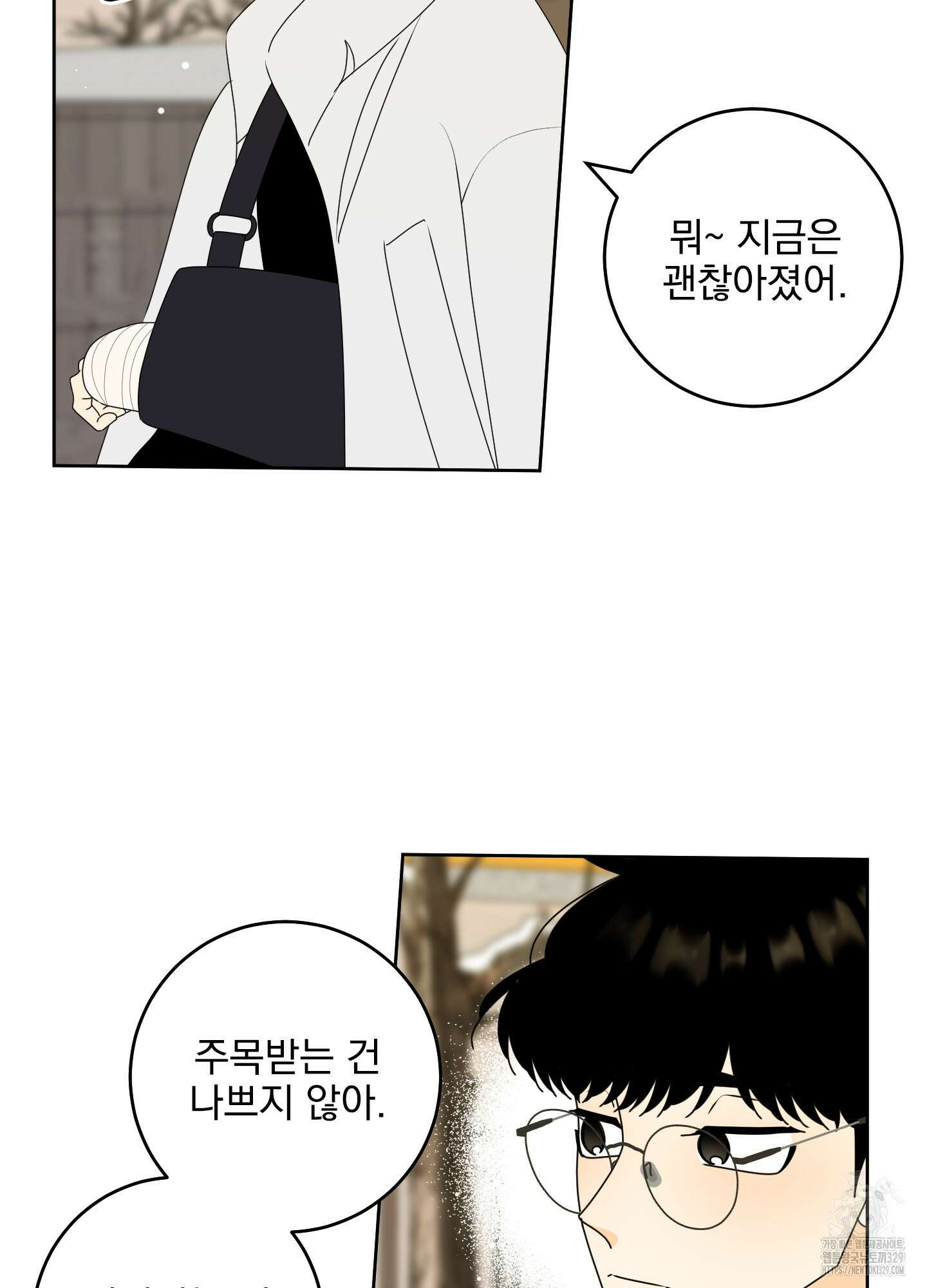 농담이 진담된다 95화 13
