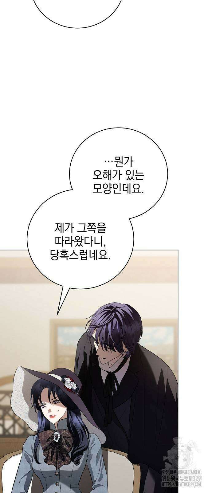 내 남편의 정부에게 31화 5