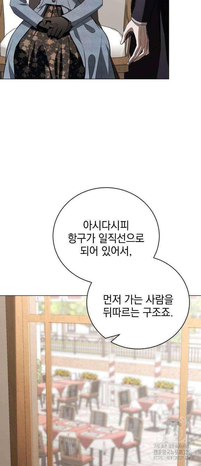 내 남편의 정부에게 31화 6