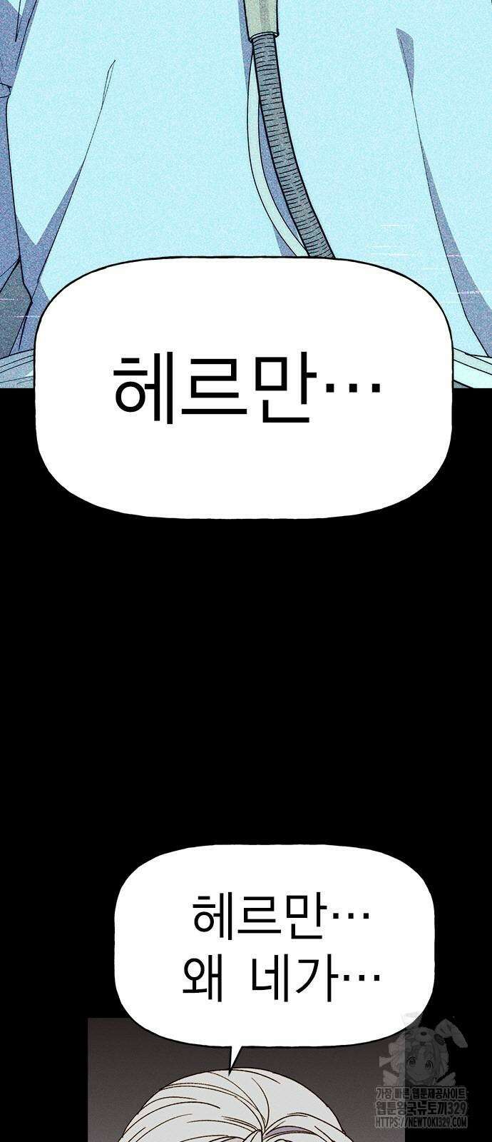 하우스키퍼 시즌3 46화 3