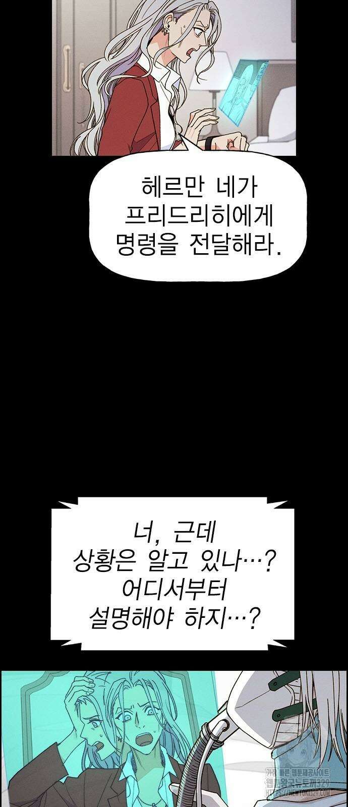 하우스키퍼 시즌3 46화 5