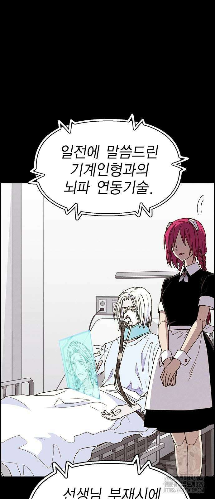 하우스키퍼 시즌3 46화 7
