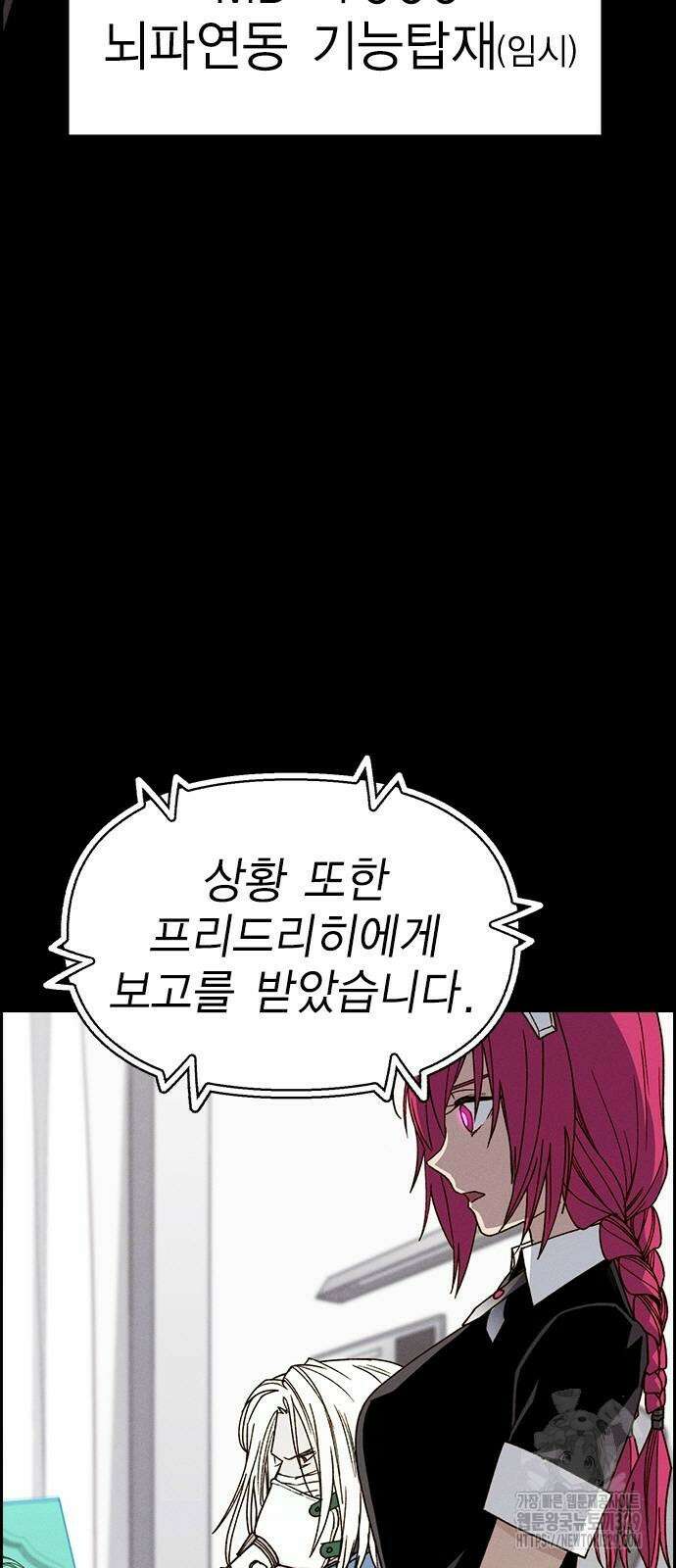 하우스키퍼 시즌3 46화 9