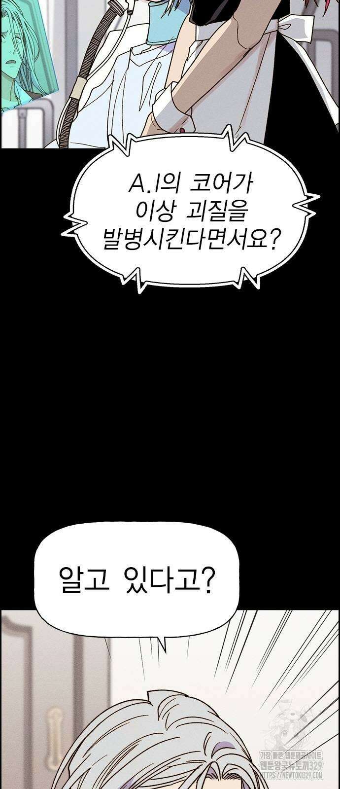하우스키퍼 시즌3 46화 10