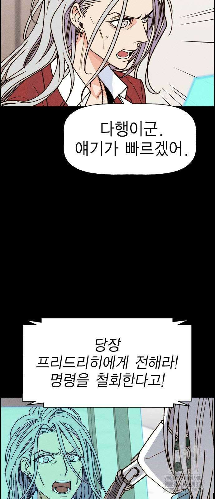하우스키퍼 시즌3 46화 11