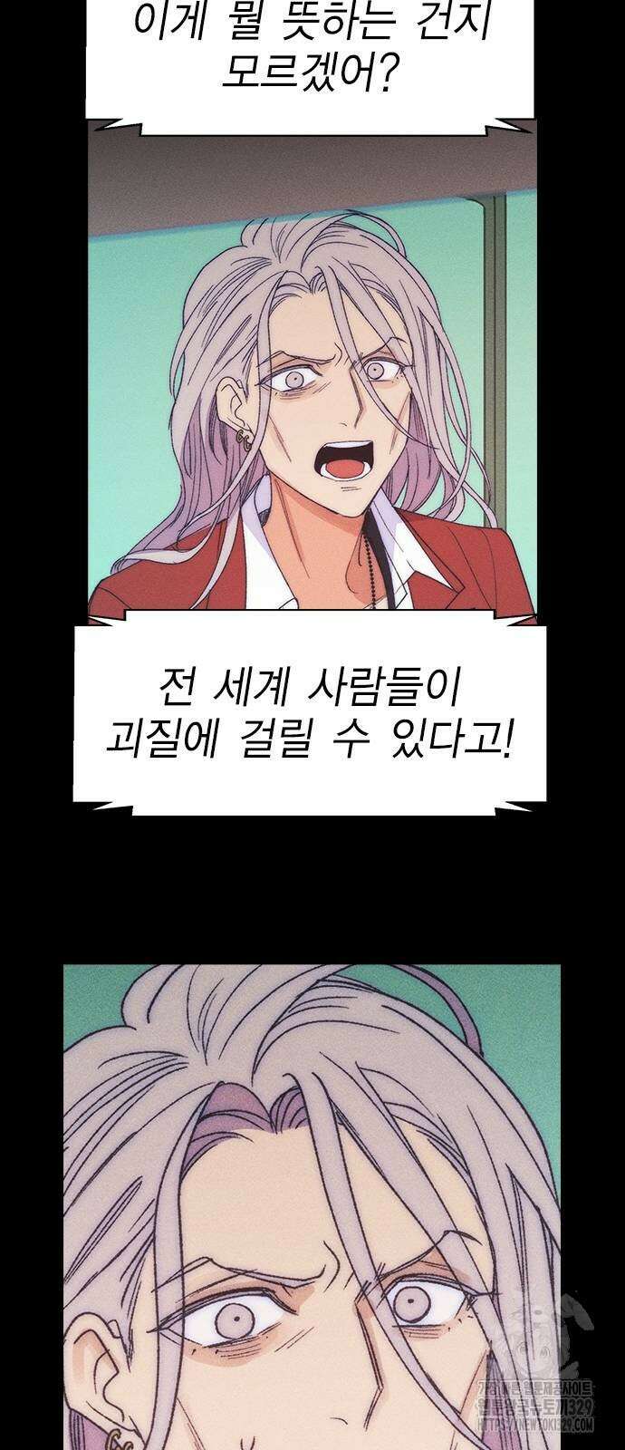하우스키퍼 시즌3 46화 18
