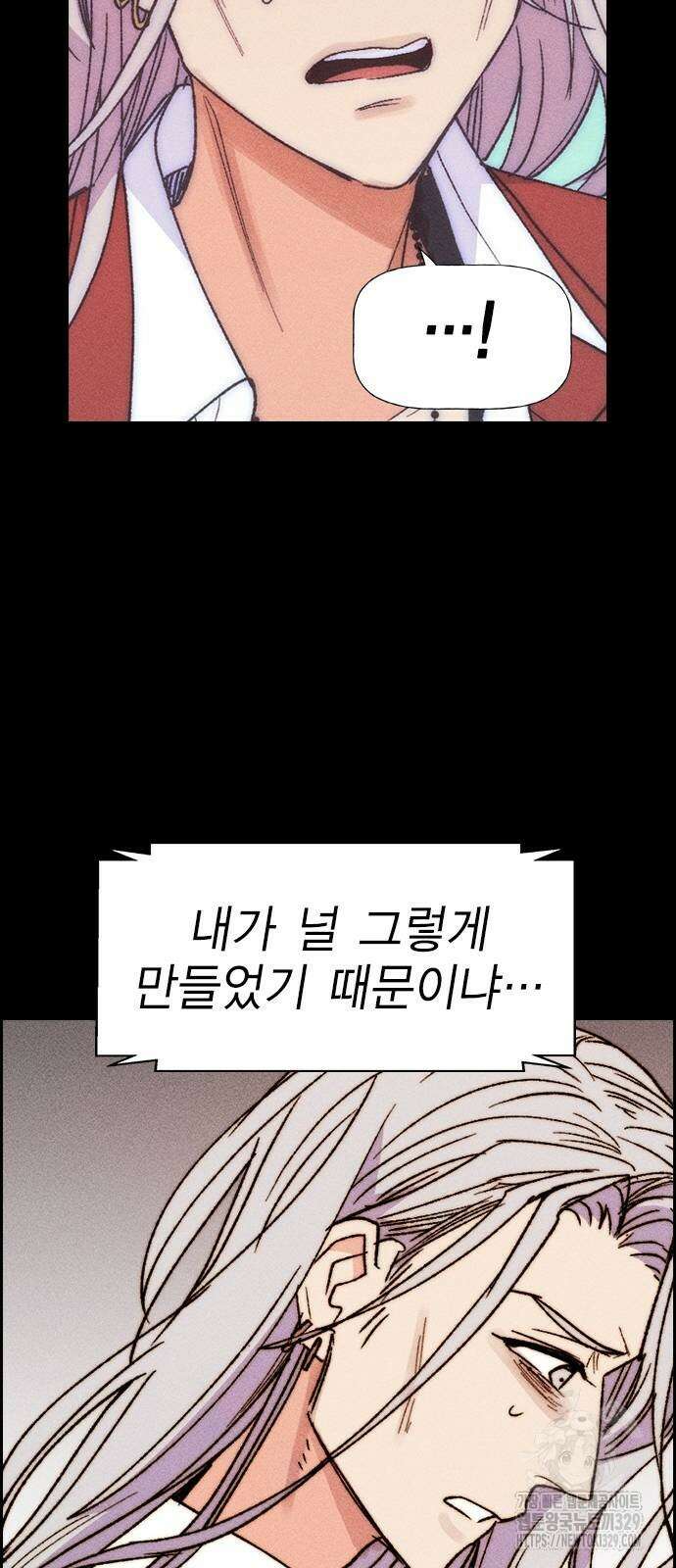 하우스키퍼 시즌3 46화 19