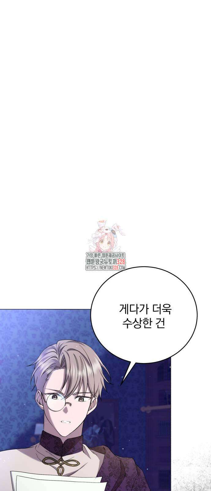 뜻밖의 청혼 9화 1