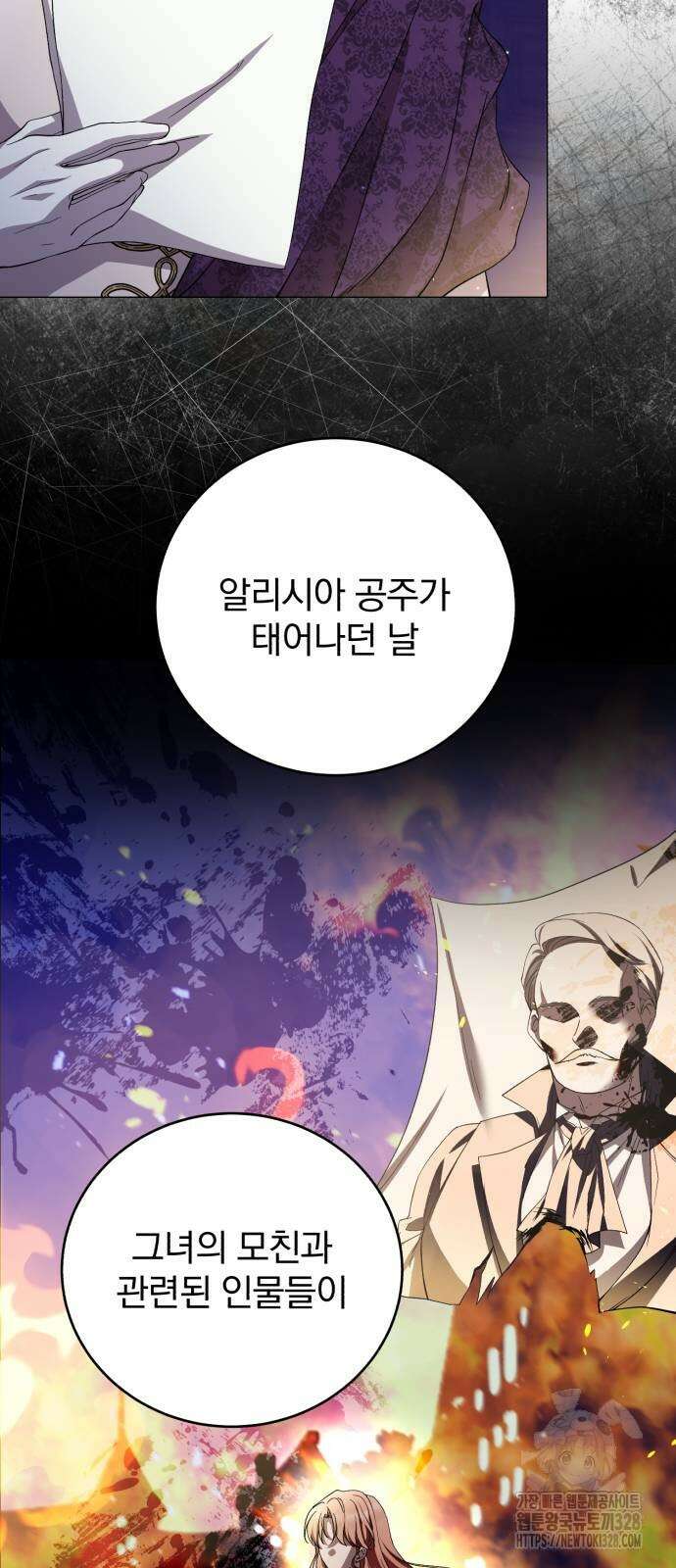 뜻밖의 청혼 9화 2
