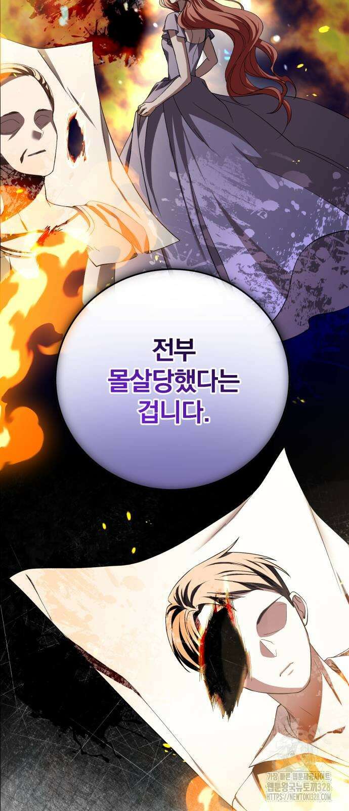 뜻밖의 청혼 9화 3