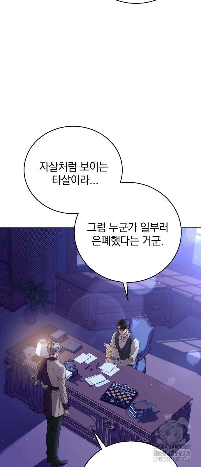 뜻밖의 청혼 9화 5