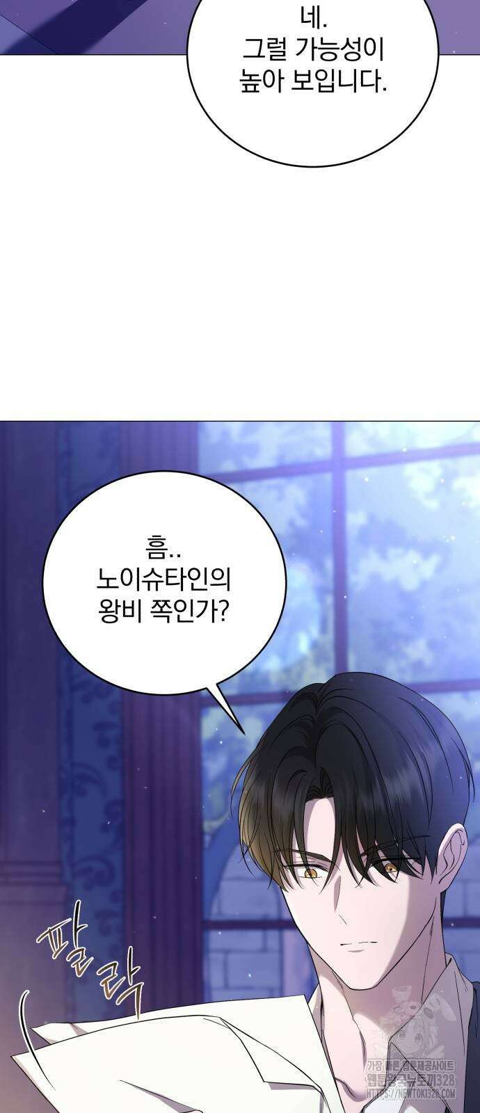 뜻밖의 청혼 9화 6