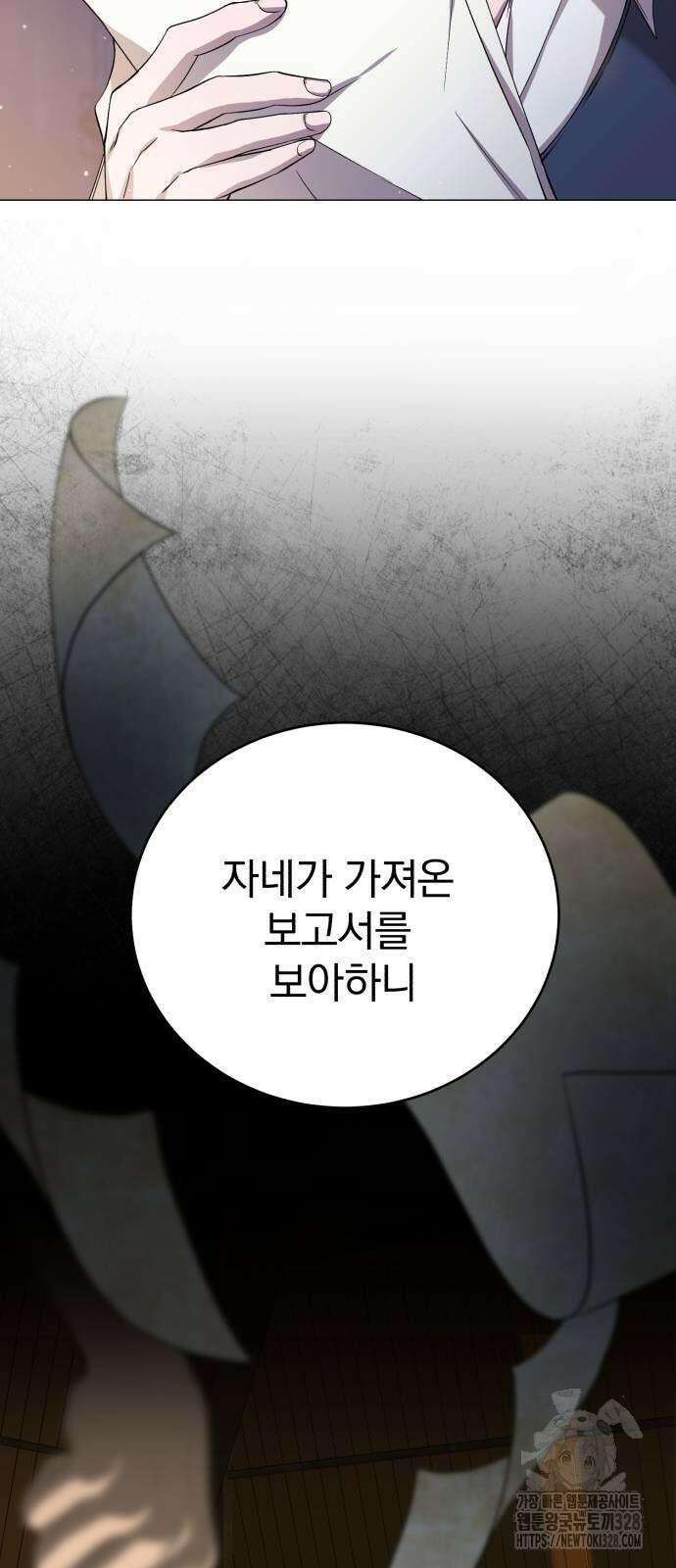 뜻밖의 청혼 9화 7
