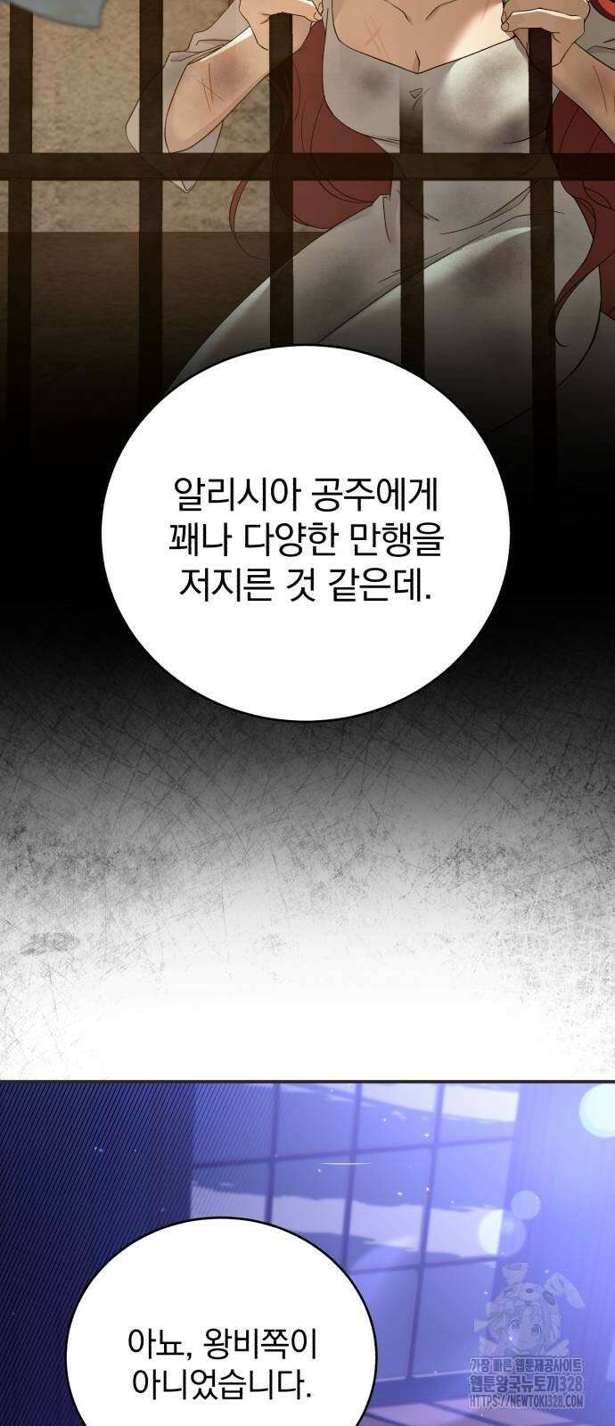 뜻밖의 청혼 9화 9