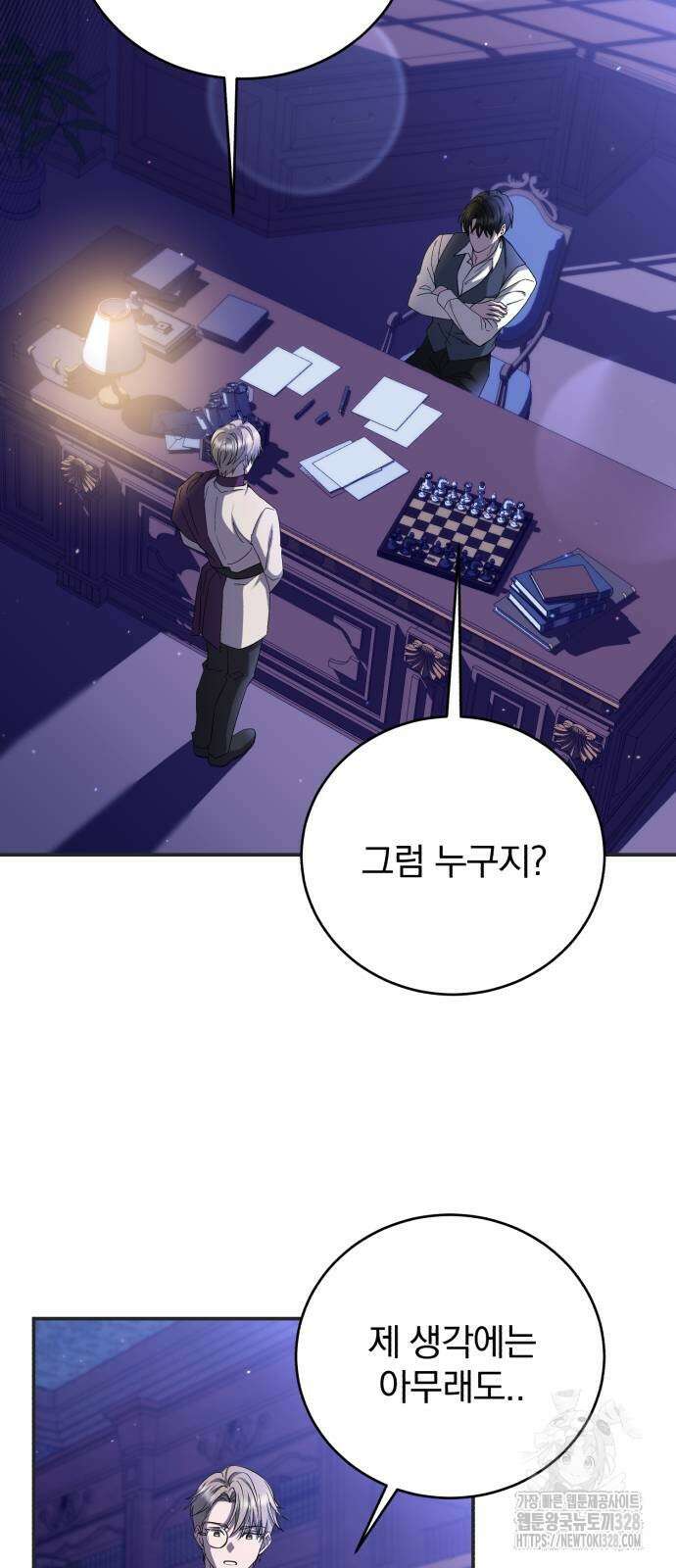 뜻밖의 청혼 9화 10
