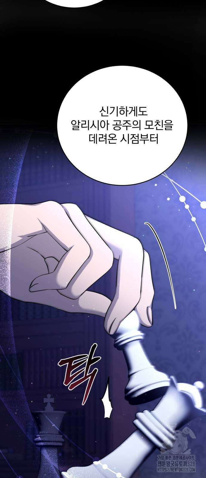 뜻밖의 청혼 9화 16