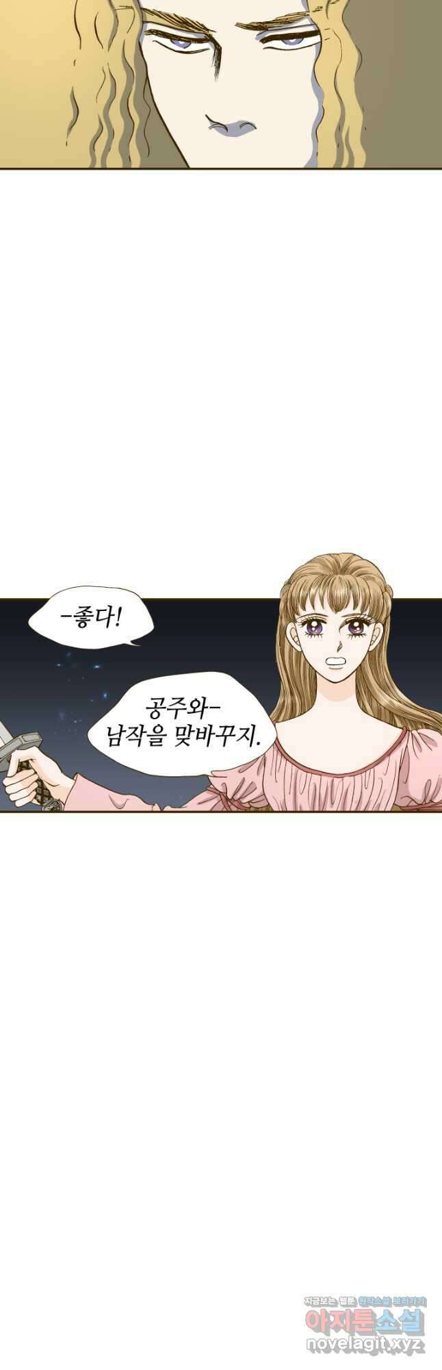 프린세스_203화 2