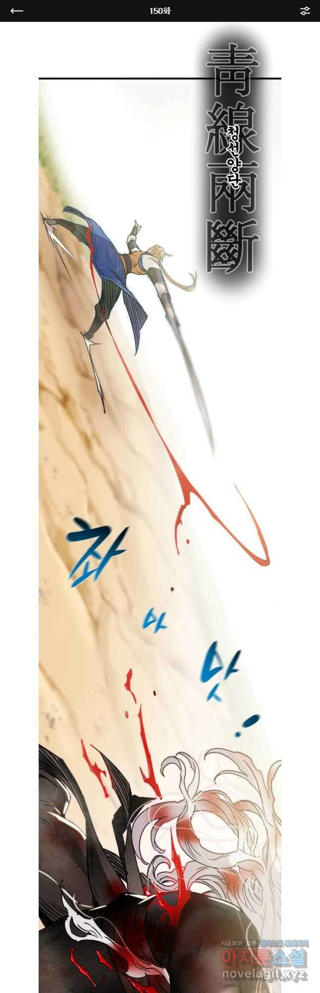 천광명월 150화 1