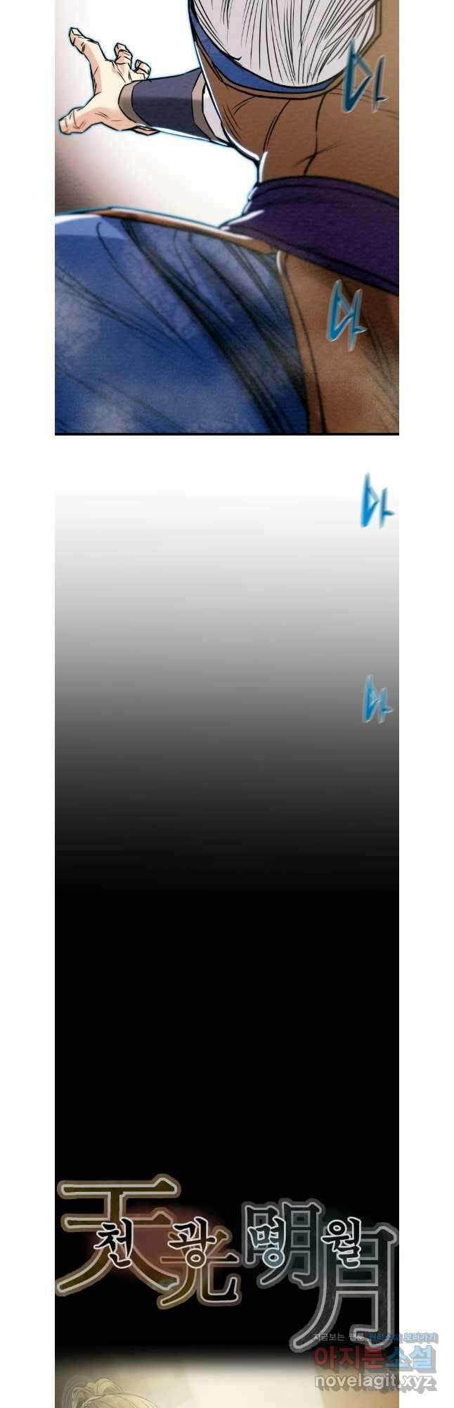 천광명월 150화 4
