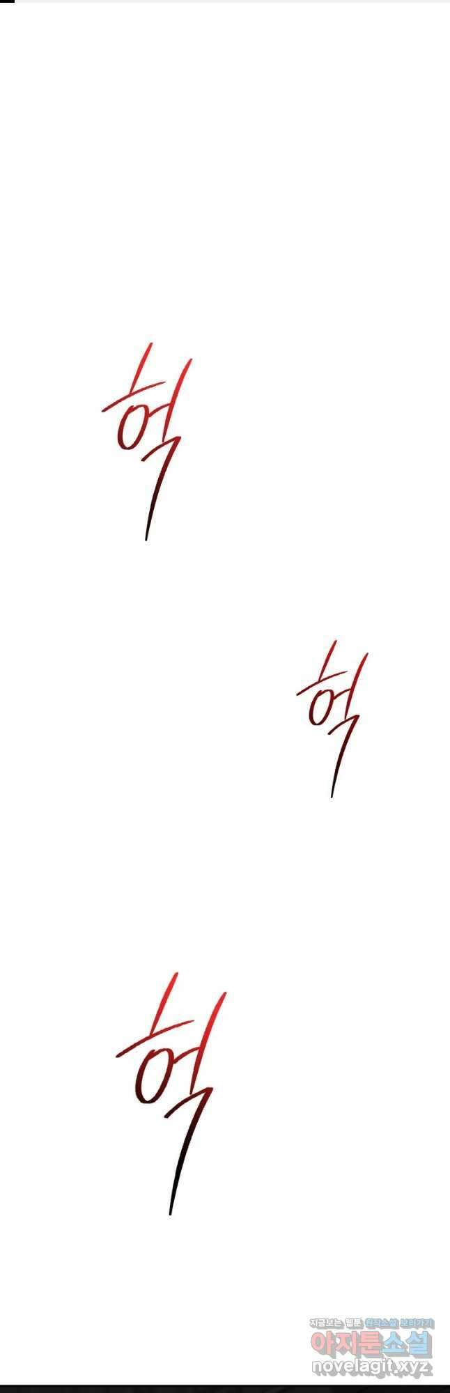 해골병사는 던전을 지키지 못했다 279화 1