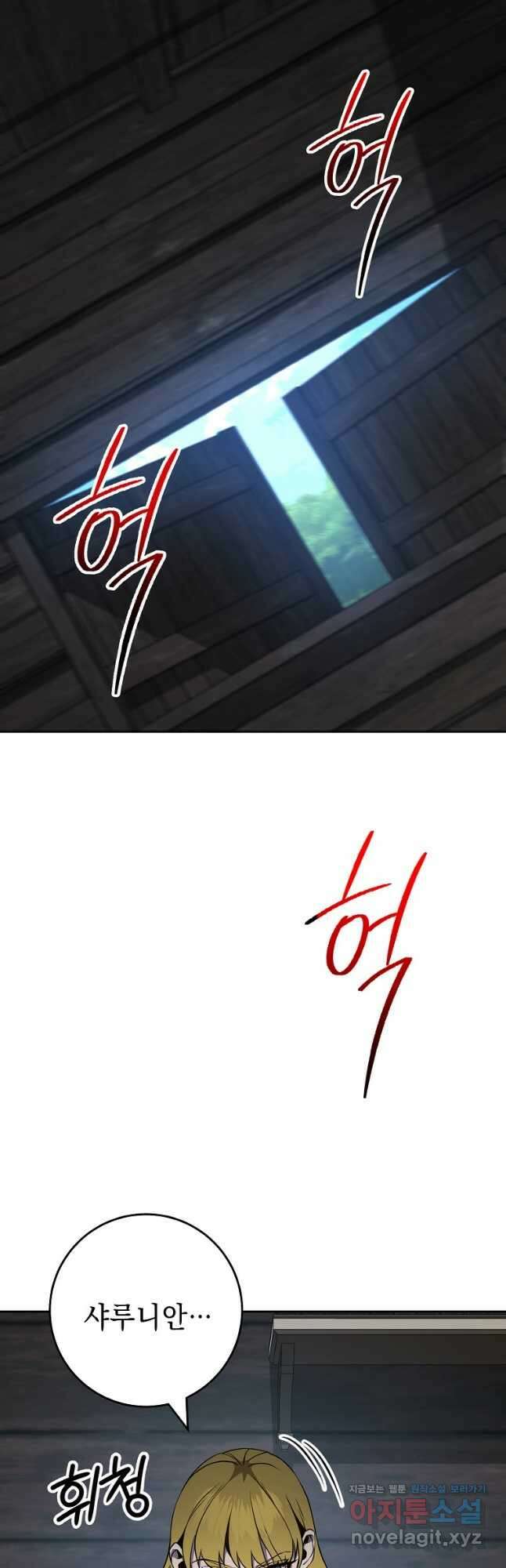 해골병사는 던전을 지키지 못했다 279화 2