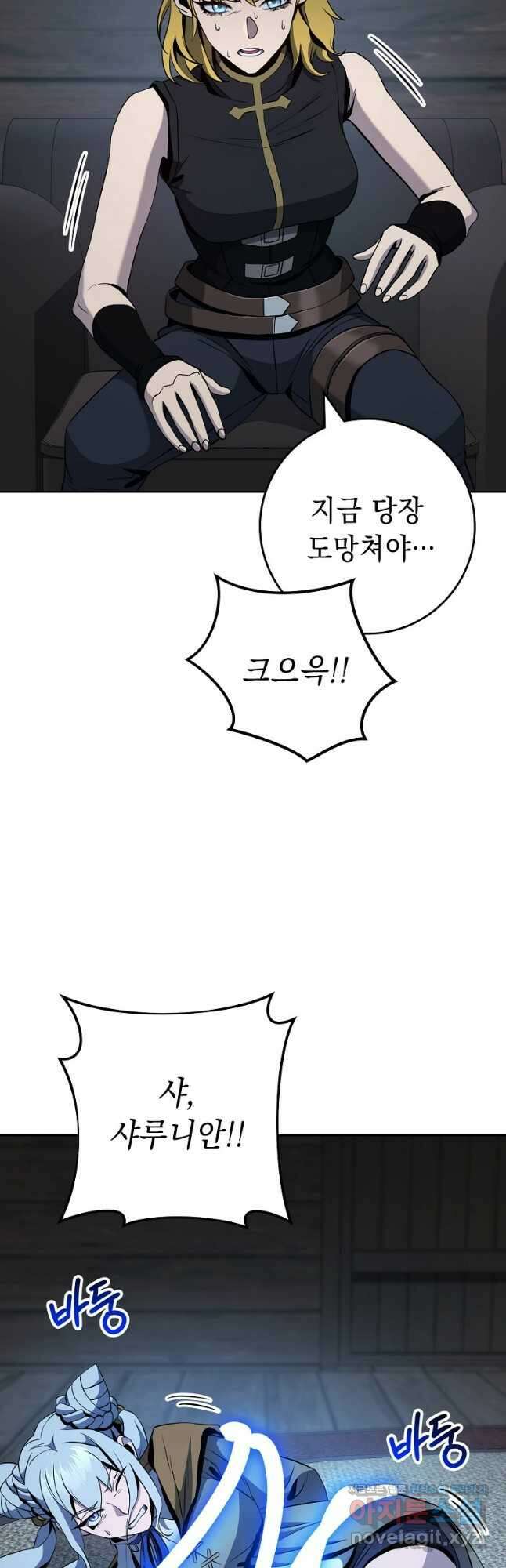 해골병사는 던전을 지키지 못했다 279화 3