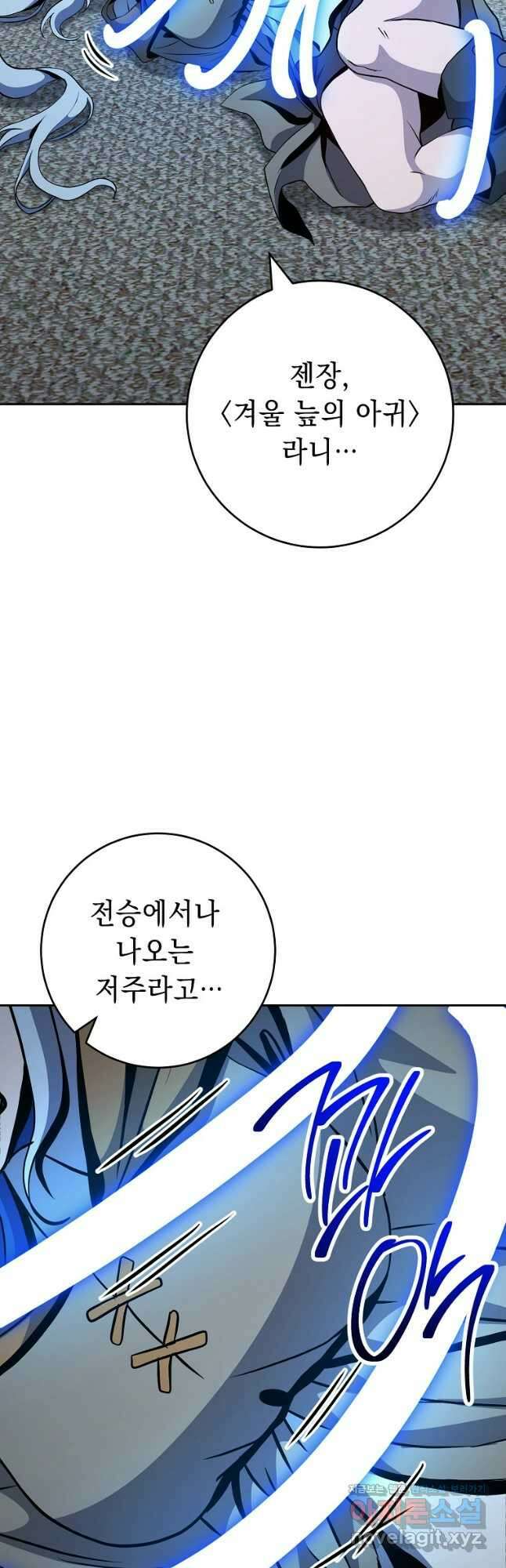 해골병사는 던전을 지키지 못했다 279화 4