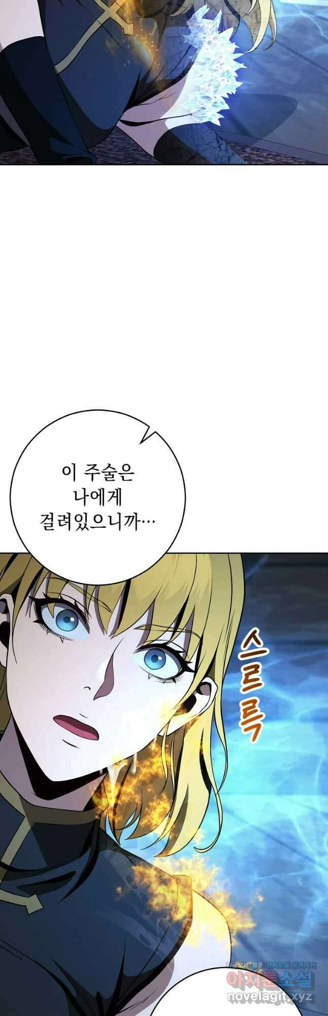 해골병사는 던전을 지키지 못했다 279화 8
