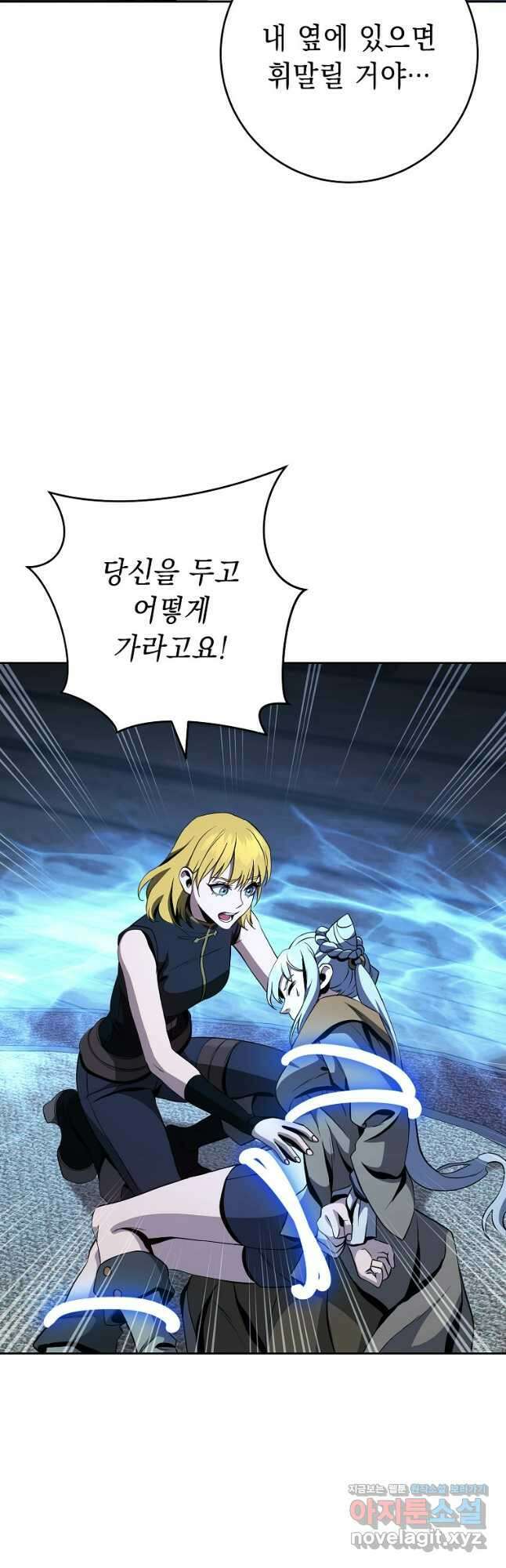 해골병사는 던전을 지키지 못했다 279화 9