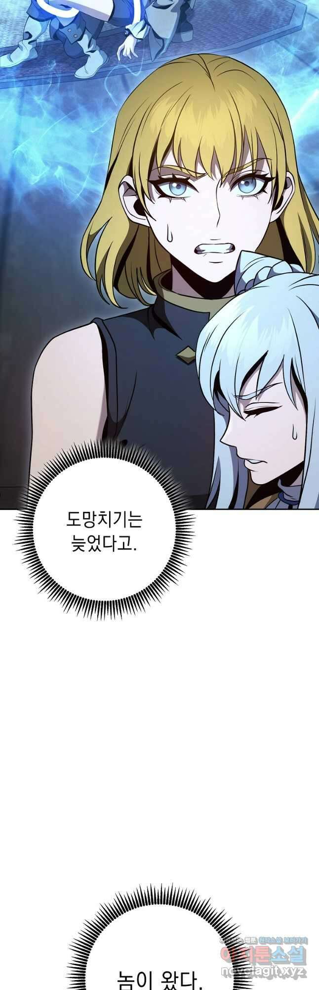 해골병사는 던전을 지키지 못했다 279화 12
