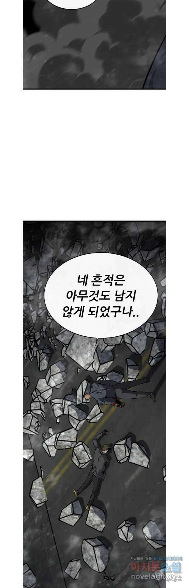 히든 플레이어 71화 12