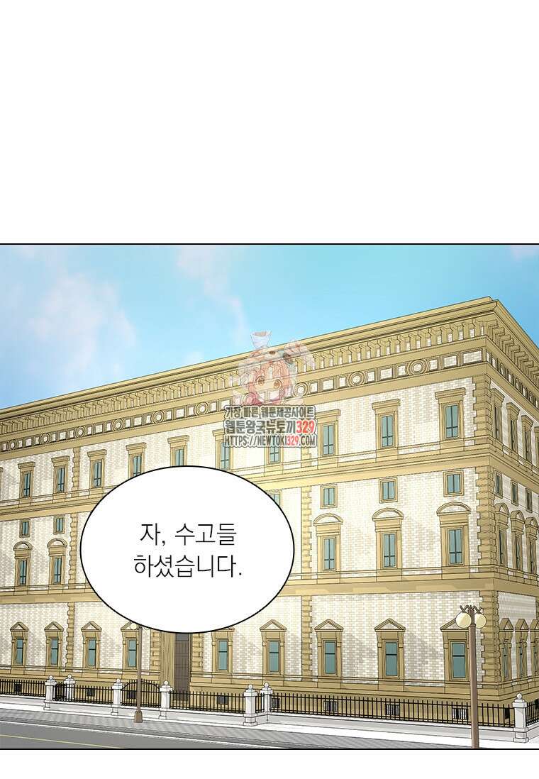 상사에게 저지른 나쁜 짓 36화 1
