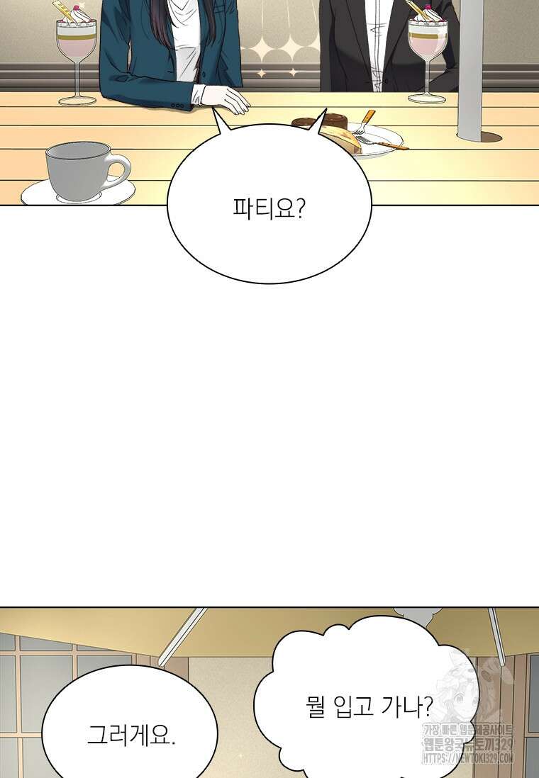 상사에게 저지른 나쁜 짓 36화 4