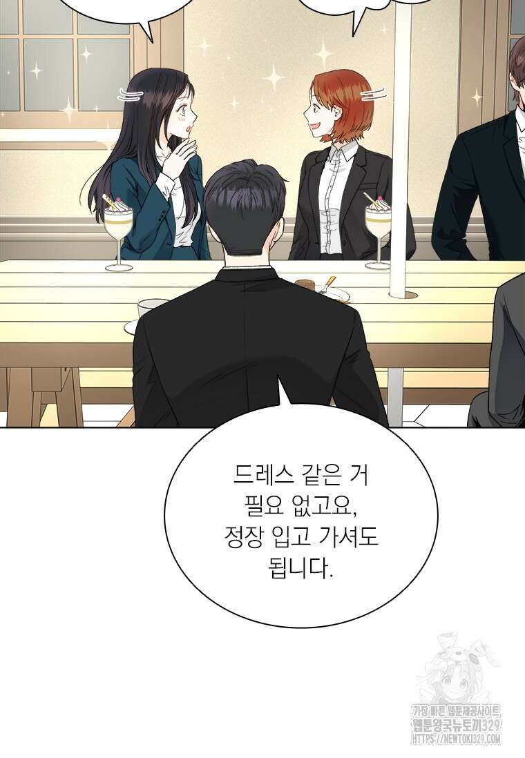 상사에게 저지른 나쁜 짓 36화 5