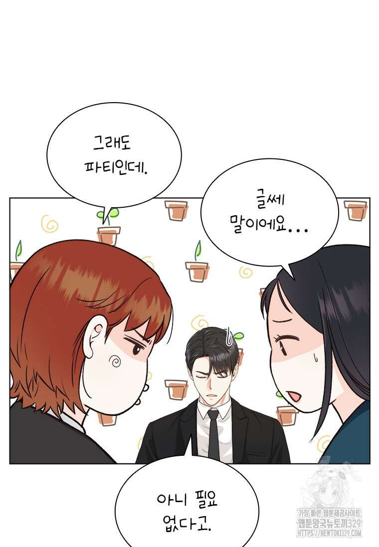 상사에게 저지른 나쁜 짓 36화 6