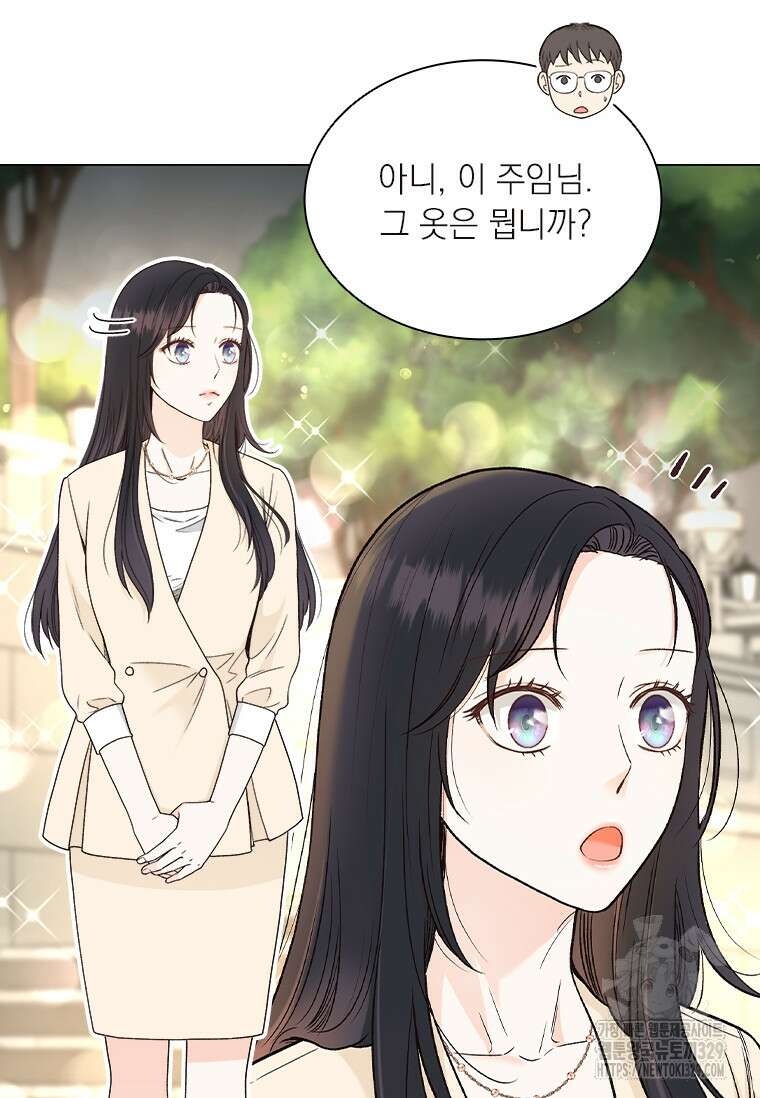 상사에게 저지른 나쁜 짓 36화 11