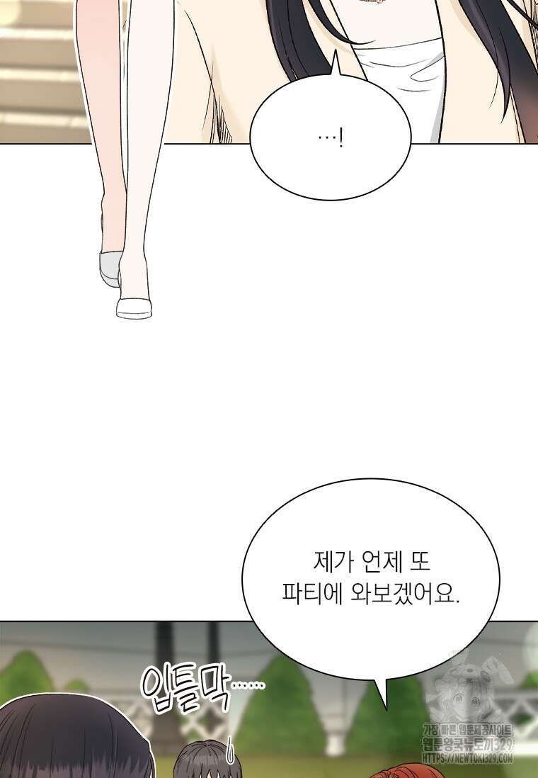 상사에게 저지른 나쁜 짓 36화 12