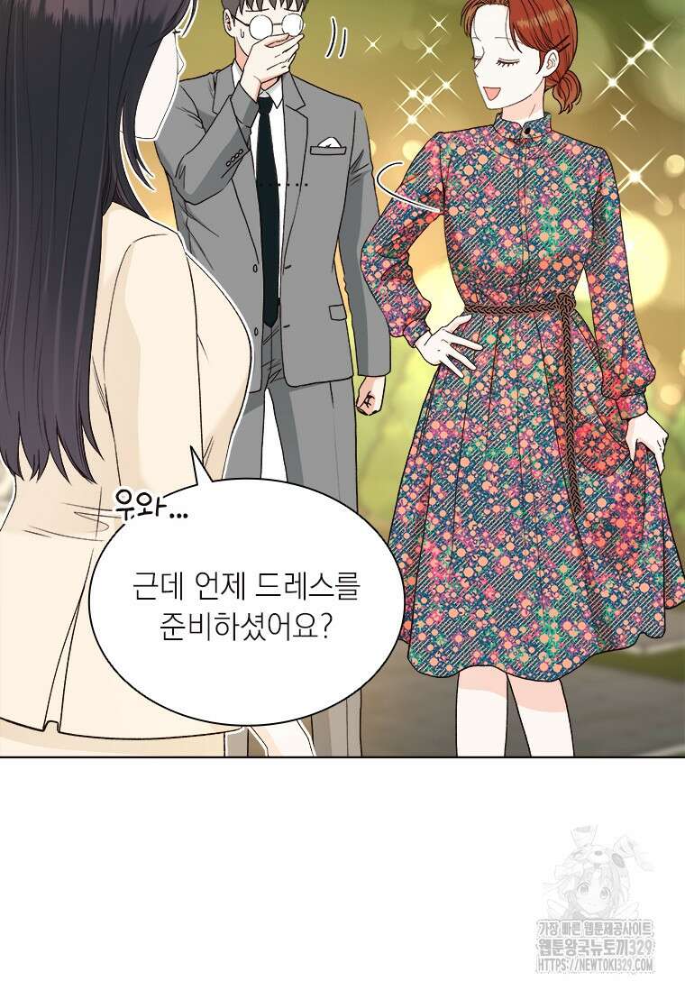 상사에게 저지른 나쁜 짓 36화 13