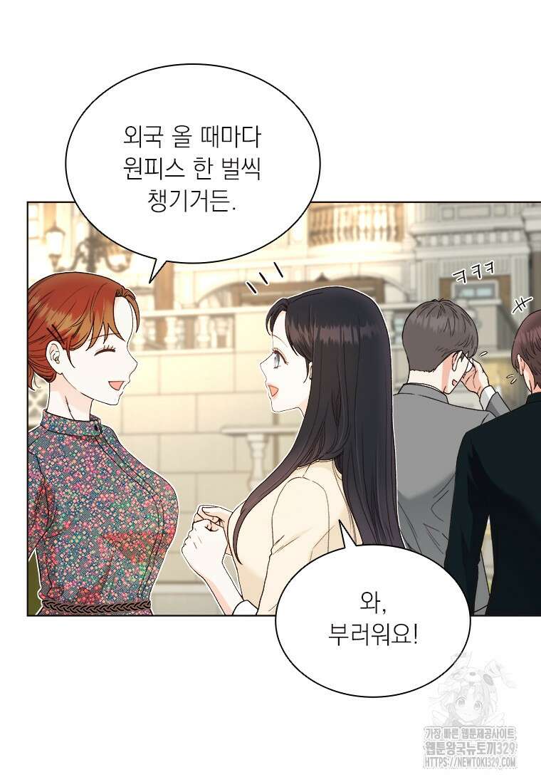 상사에게 저지른 나쁜 짓 36화 14